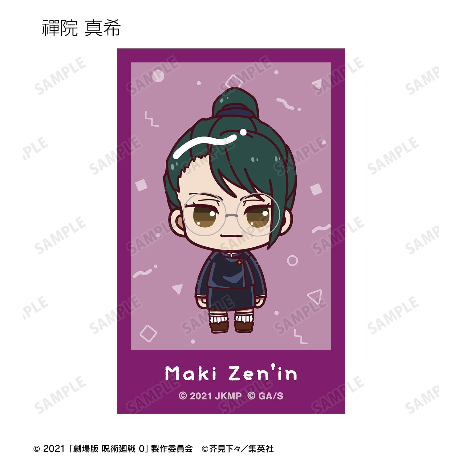 劇場版 呪術廻戦 0_トレーディング ちょこんと! インスタントカメラ風ビジュアルカード(単位/コンプリートBOX)【BOX/10パック入り】