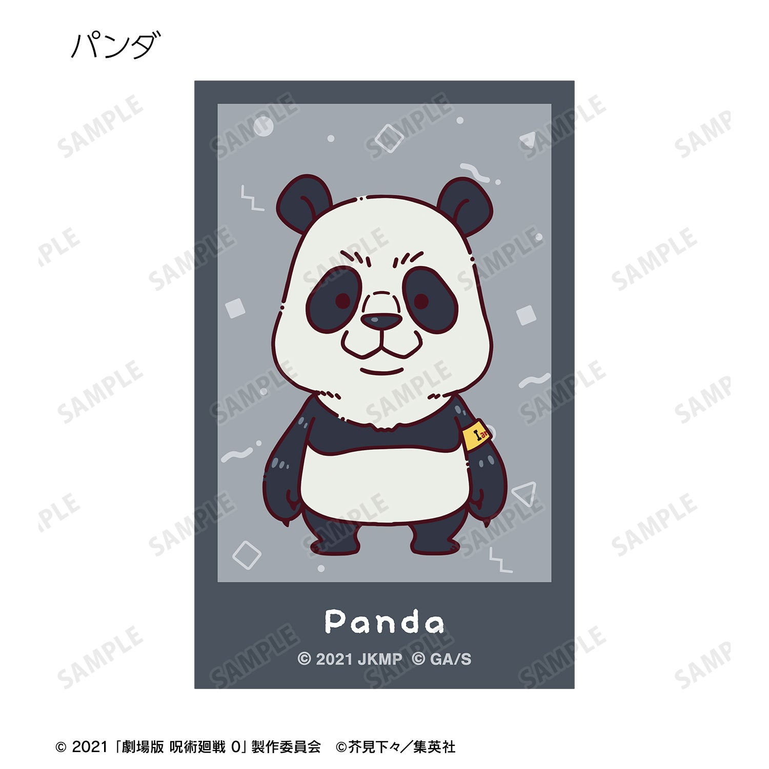 劇場版 呪術廻戦 0_トレーディング ちょこんと! インスタントカメラ風ビジュアルカード(単位/コンプリートBOX)【BOX/10パック入り】