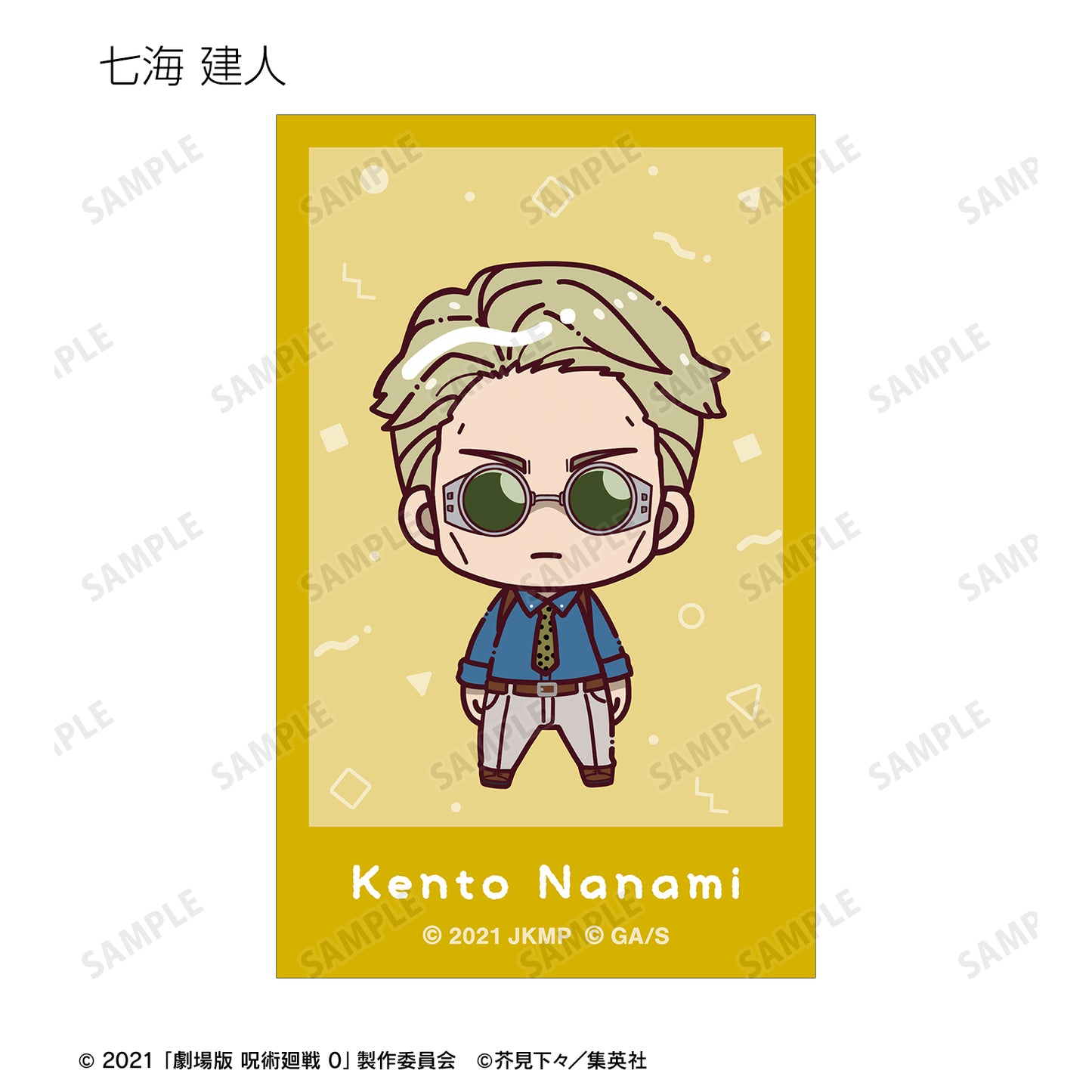 劇場版 呪術廻戦 0_トレーディング ちょこんと! インスタントカメラ風ビジュアルカード(単位/コンプリートBOX)【BOX/10パック入り】