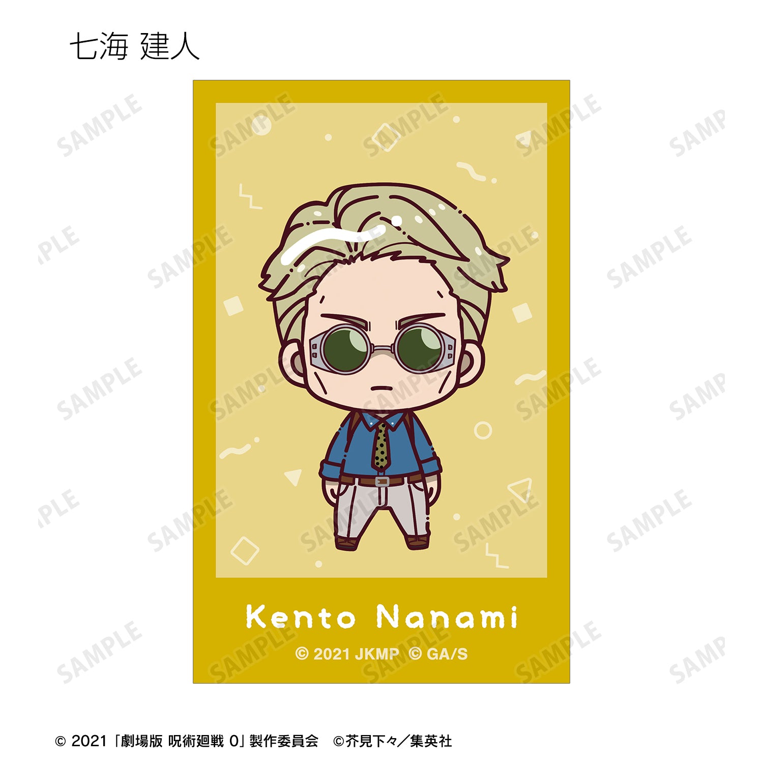 劇場版 呪術廻戦 0_トレーディング ちょこんと! インスタントカメラ風ビジュアルカード(単位/コンプリートBOX)【BOX/10パック入り】