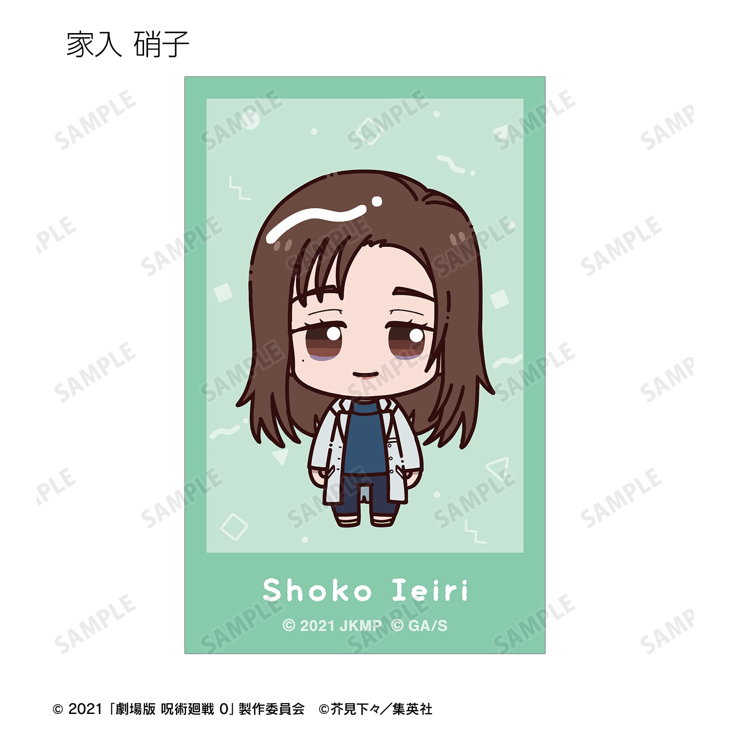 劇場版 呪術廻戦 0_トレーディング ちょこんと! インスタントカメラ風ビジュアルカード(単位/コンプリートBOX)【BOX/10パック入り】