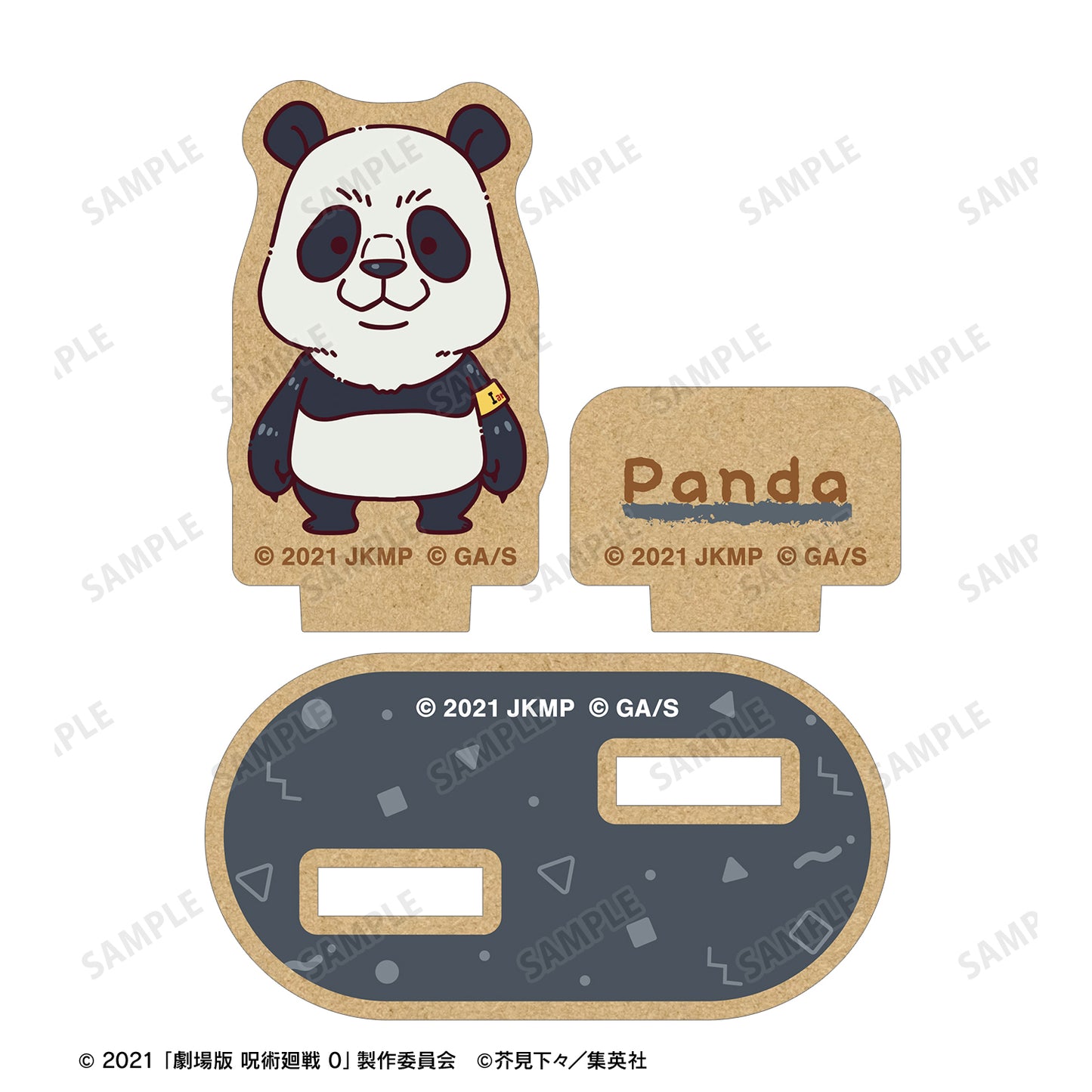 劇場版 呪術廻戦 0_パンダ ちょこんと! パーツ付きウッドスタンド