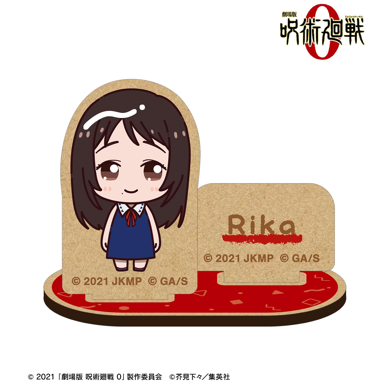 劇場版 呪術廻戦 0_祈本 里香 ちょこんと! パーツ付きウッドスタンド