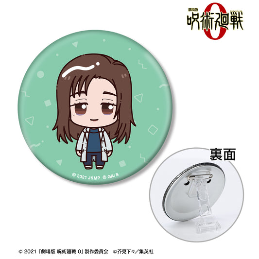 劇場版 呪術廻戦 0_家入 硝子 ちょこんと! 3WAY缶バッジ