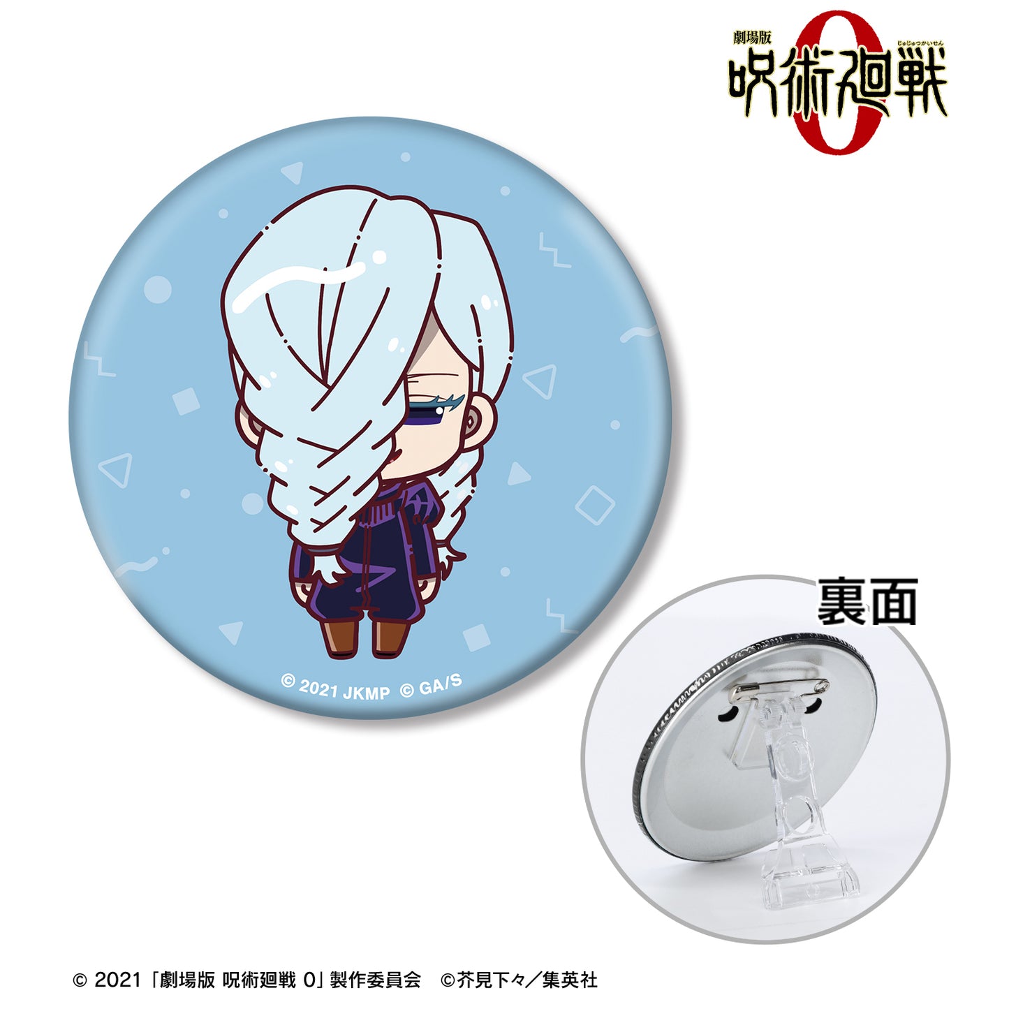 劇場版 呪術廻戦 0_冥冥 ちょこんと! 3WAY缶バッジ