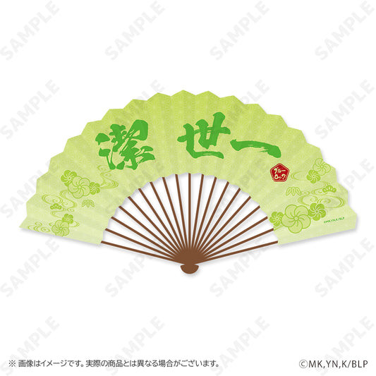 ブルーロック_扇子 1 潔世一 ふくふく七福神
