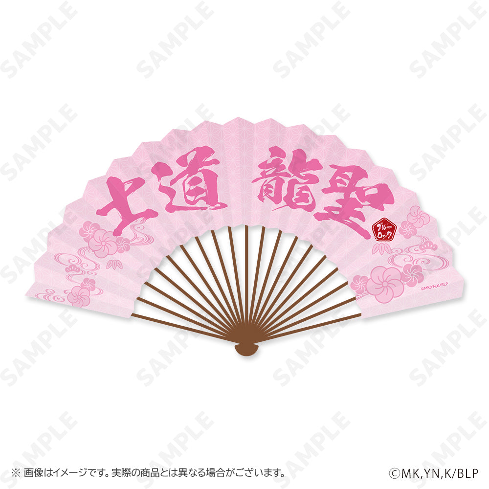 ブルーロック_扇子 7 士道龍聖 ふくふく七福神