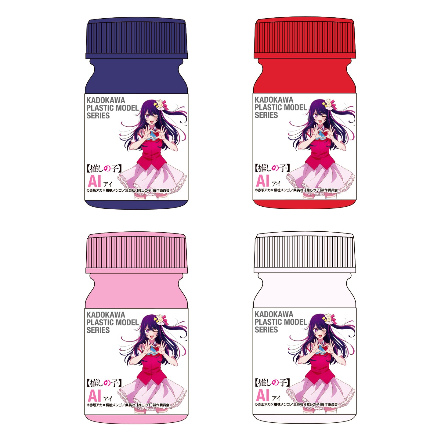 【推しの子】_KADOKAWA PLASTIC MODEL SERIES アイ スペシャルカラーセット