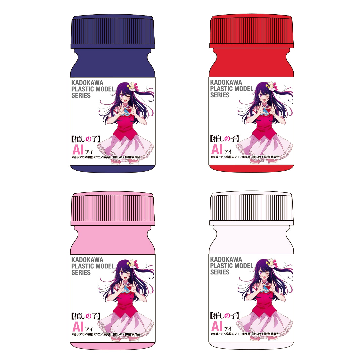 【推しの子】_KADOKAWA PLASTIC MODEL SERIES アイ スペシャルカラーセット