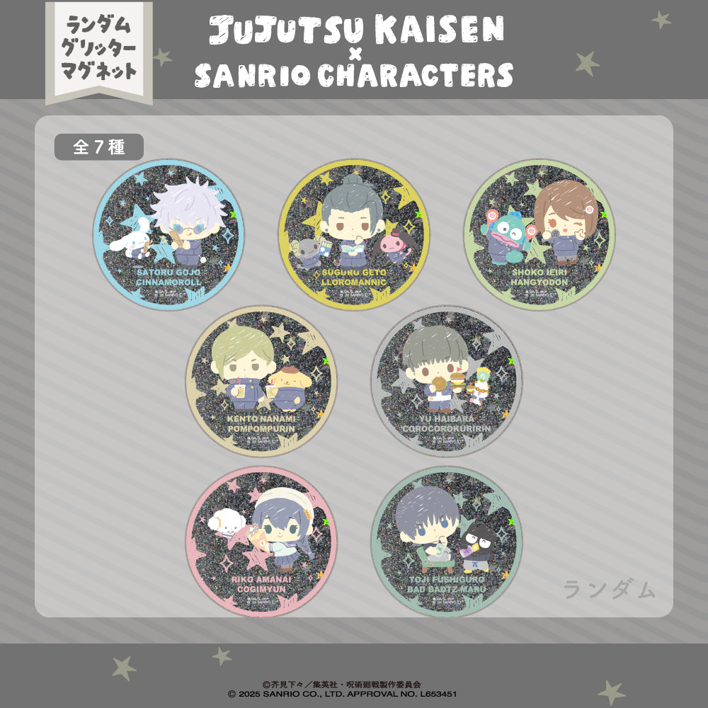 呪術廻戦_ランダムグリッターマグネット 【BOX/7個入り】【コンプリートセット】