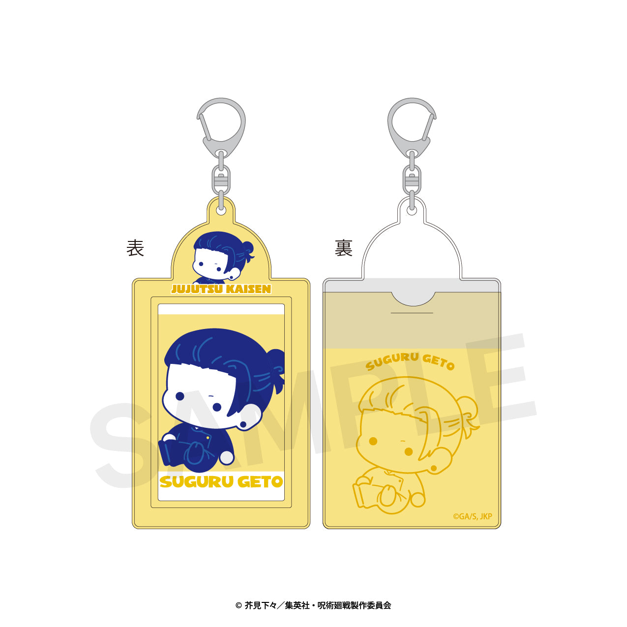 呪術廻戦_フォトホルダー(ぷにきゅ~と)02.夏油 傑