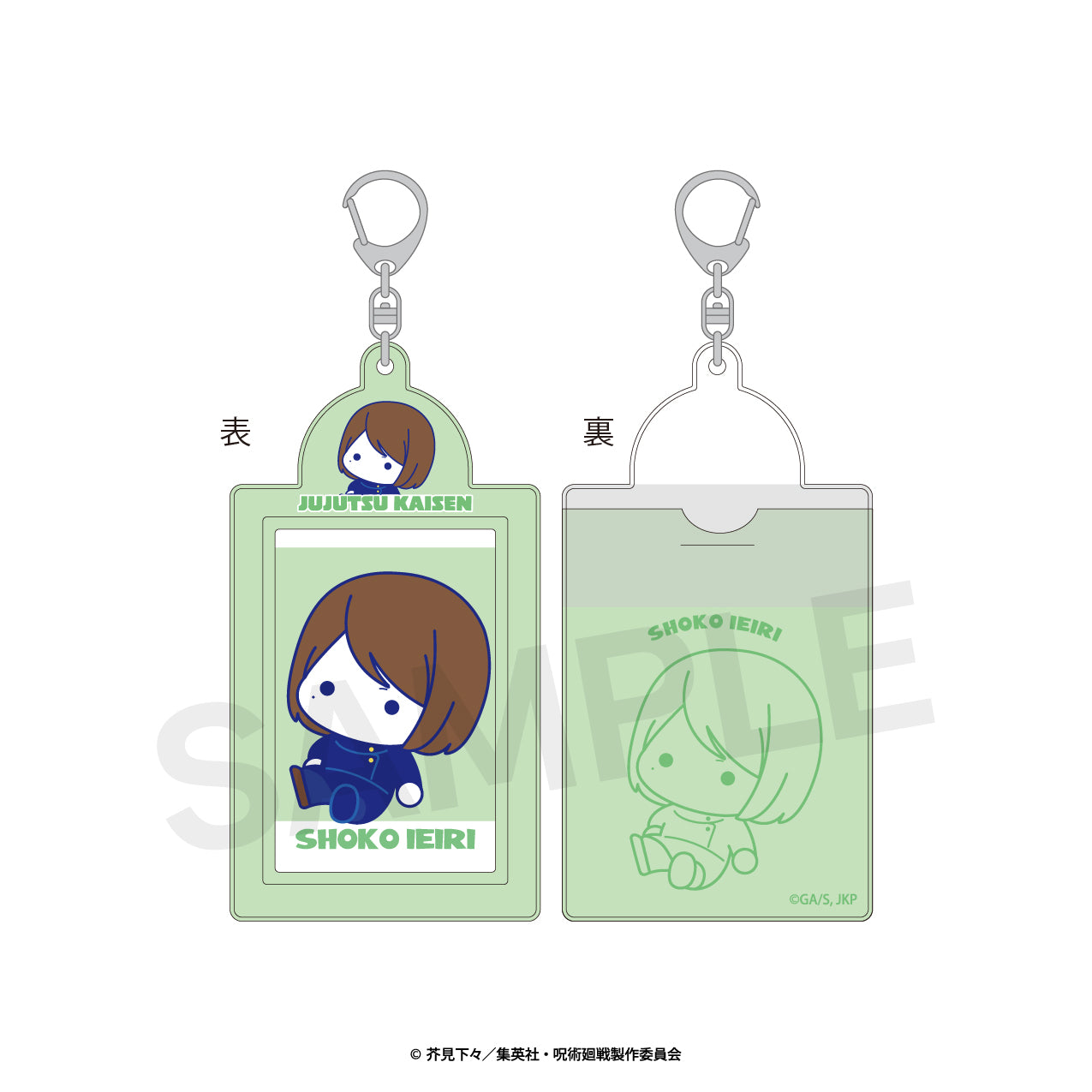 呪術廻戦_フォトホルダー(ぷにきゅ~と)03.家入 硝子