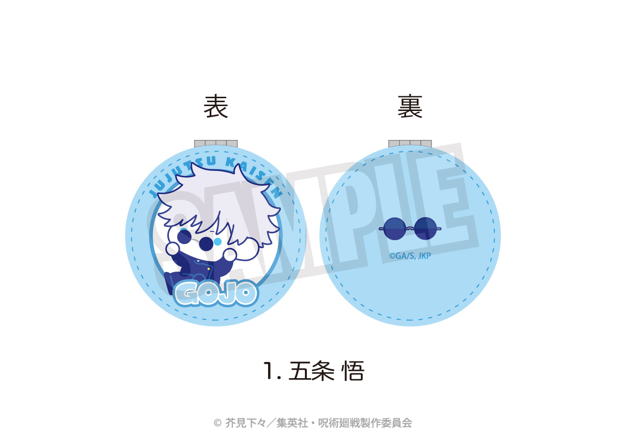 呪術廻戦_コンパクトミラー(ぷにきゅ~と)01.五条 悟