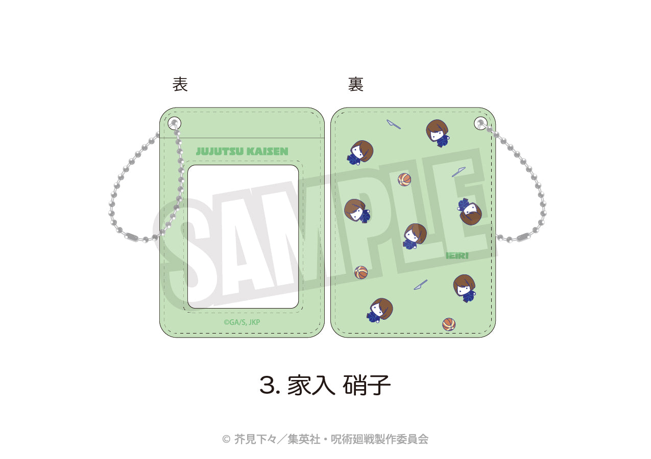 呪術廻戦_パスケース(ぷにきゅ~と)03.家入 硝子