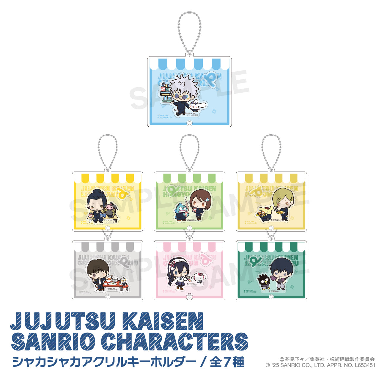 呪術廻戦_シャカシャカアクリルキーホルダー 02.夏油傑・ルロロマニック