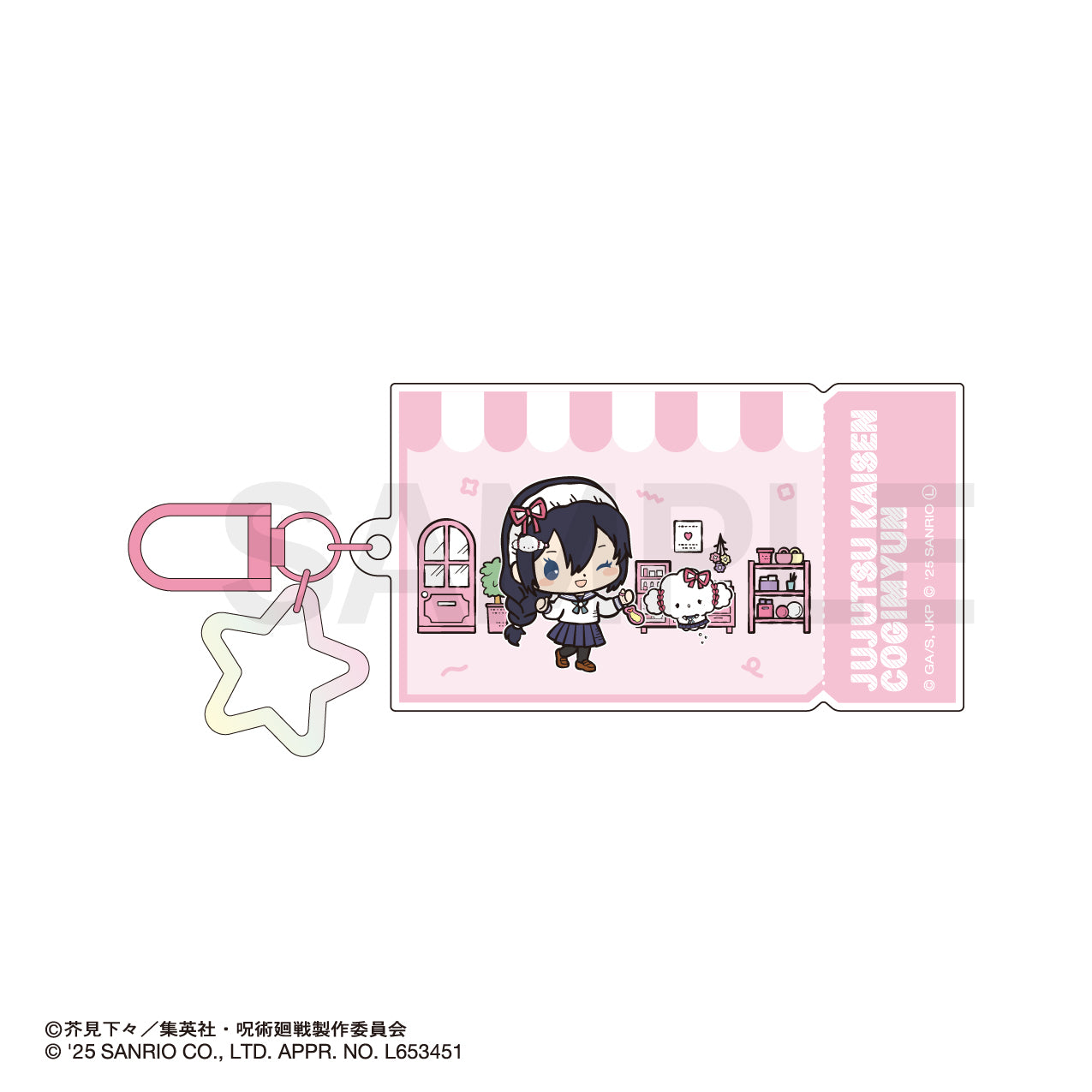 呪術廻戦_カラーアクリルチャーム 06.天内理子・こぎみゅん