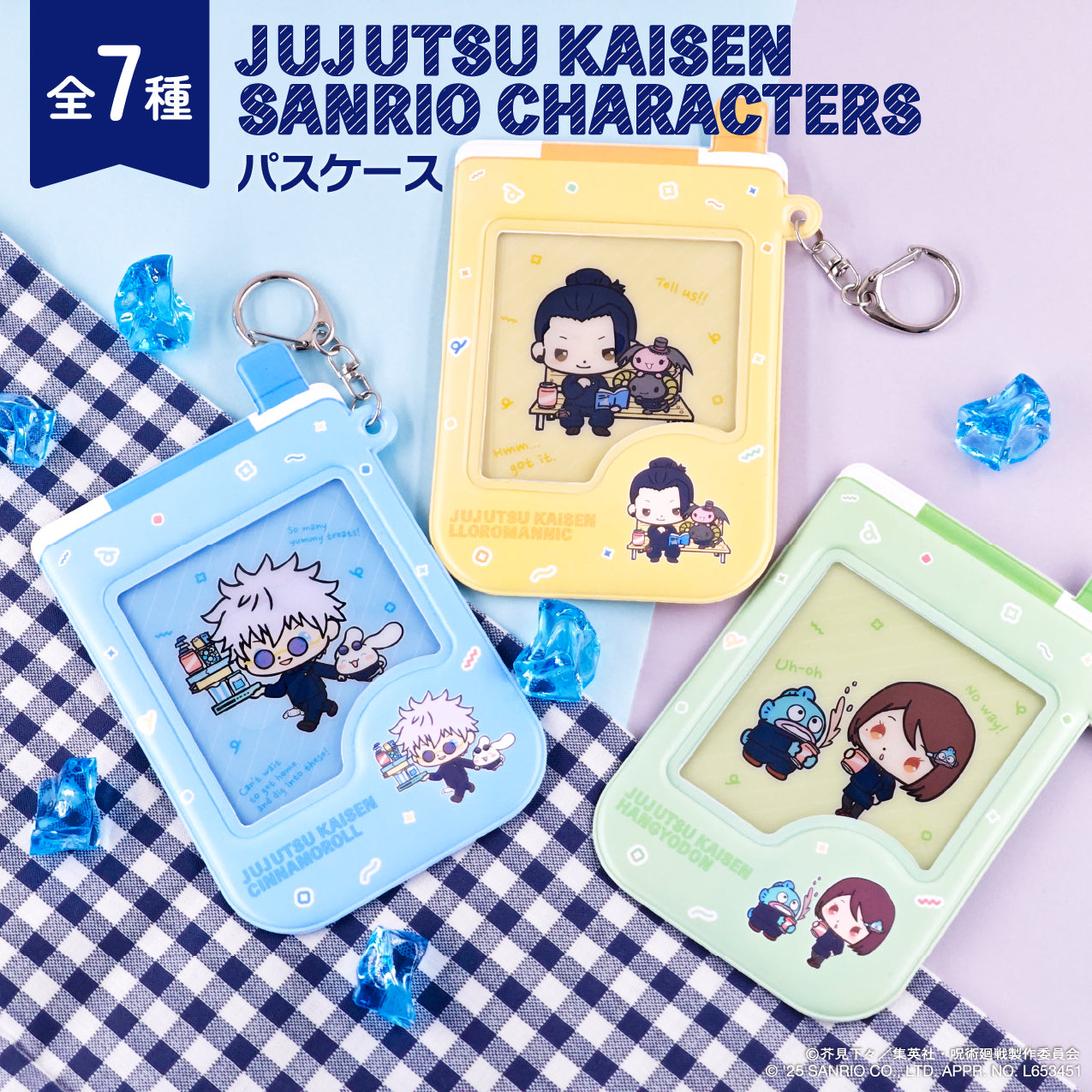 呪術廻戦_パスケース 05.灰原雄・コロコロクリリン