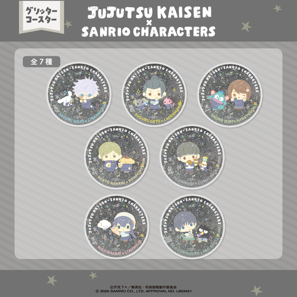 呪術廻戦_グリッターコースター 01.五条悟・シナモロール