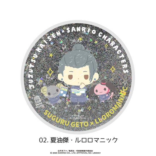 呪術廻戦_グリッターコースター 02.夏油傑・ルロロマニック