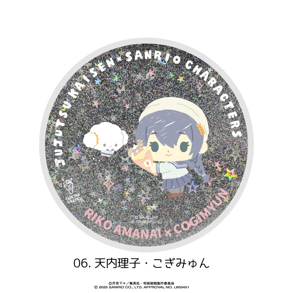 呪術廻戦_グリッターコースター 06.天内理子・こぎみゅん