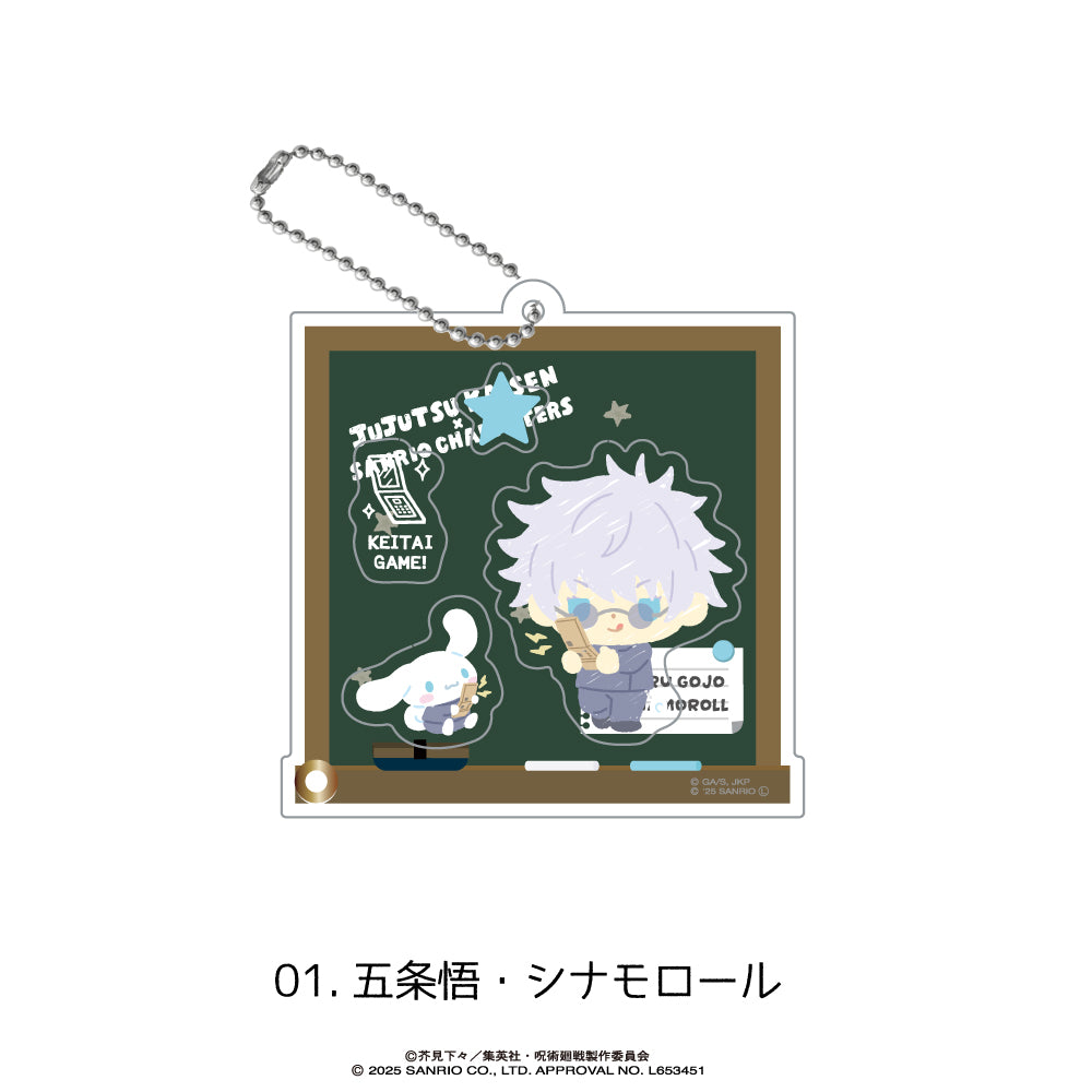 呪術廻戦_シャカシャカアクリルキーホルダー 01.五条悟・シナモロール