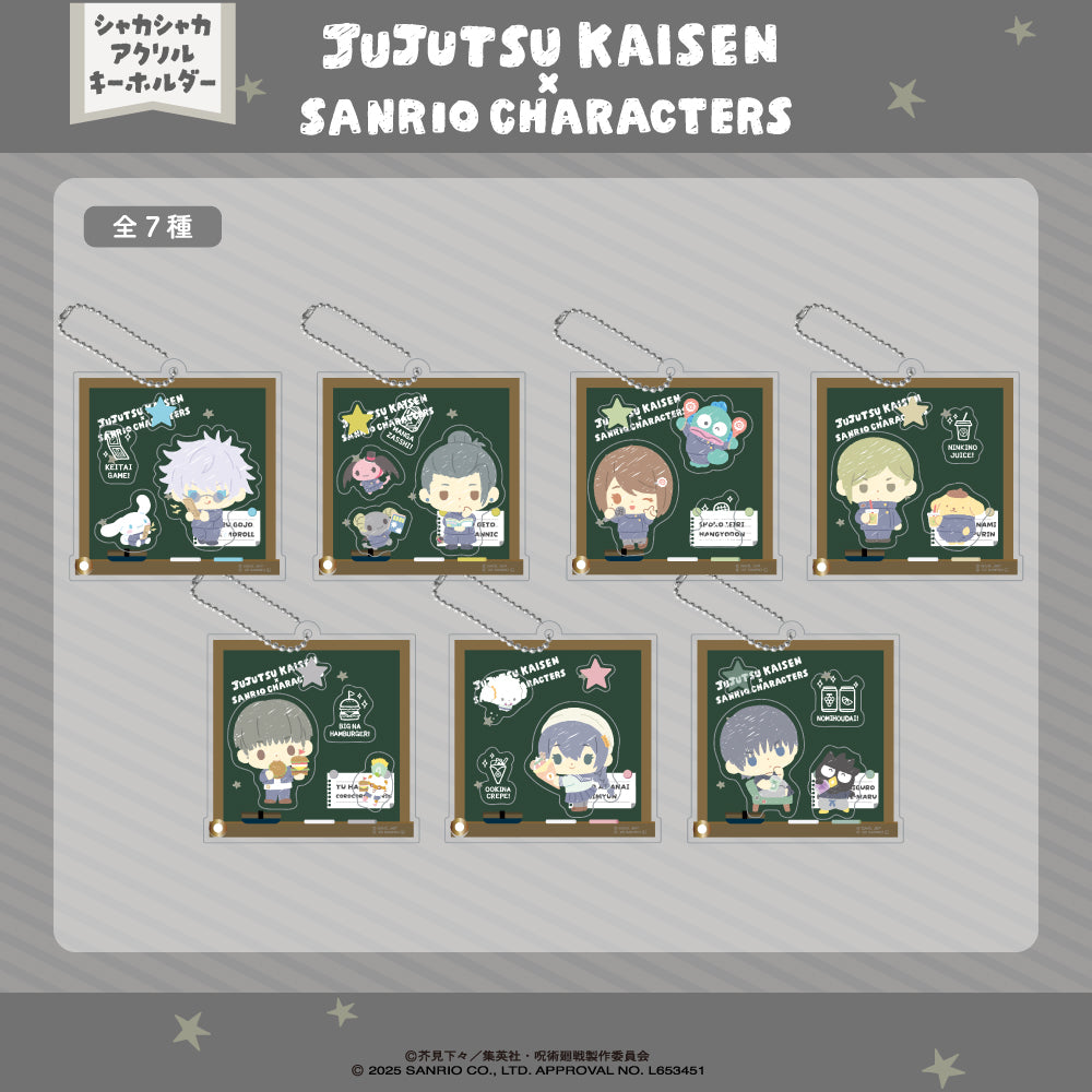 呪術廻戦_シャカシャカアクリルキーホルダー 05.灰原雄・コロコロクリリン