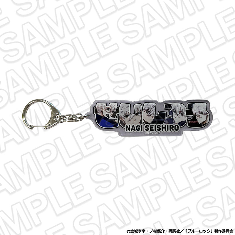 ブルーロック_アクリルネームキーホルダー 凪 誠士郎