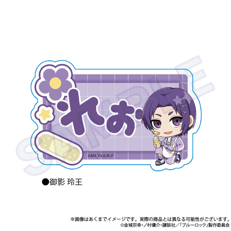 ブルーロック_お名前クリップ ジャージエプロンver. 御影 玲王