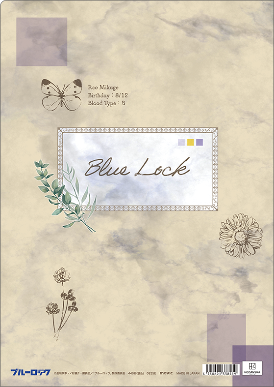 ブルーロック2期_クリアファイル/御影 玲王