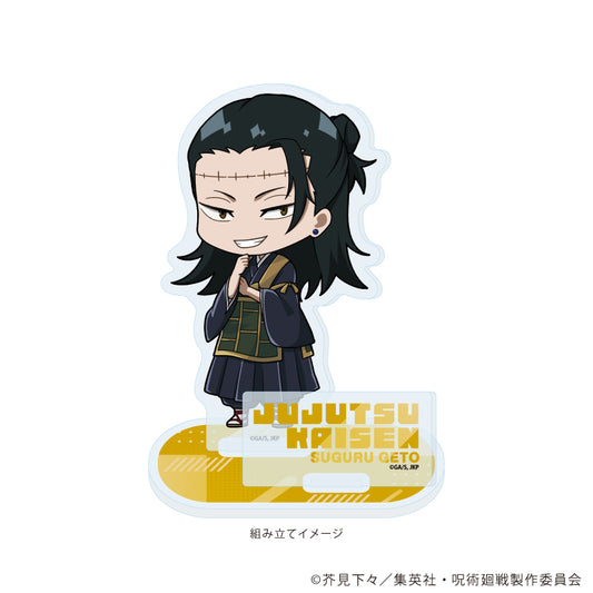 呪術廻戦_アクリルスタンドプレート 23/夏油 傑(ミニキャライラスト)
