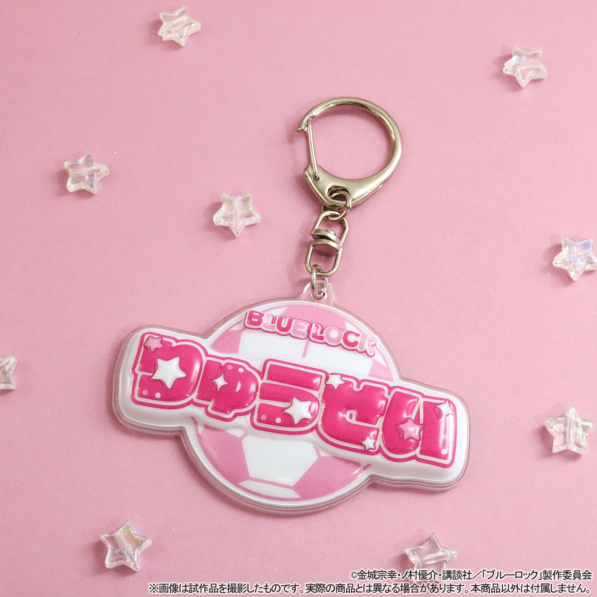 ブルーロック2期_ぷくぽよ!キーホルダー/士道 龍聖