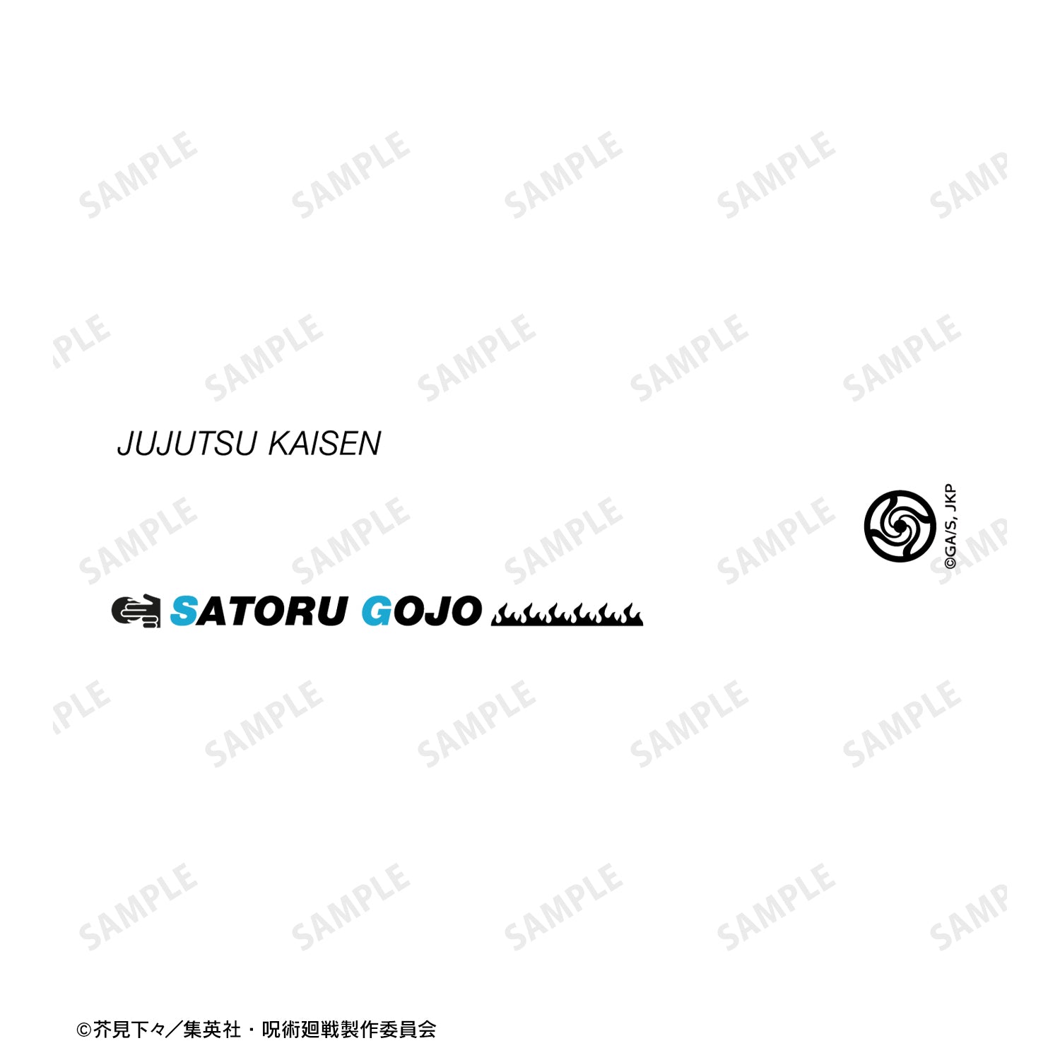 呪術廻戦_五条 悟 Ani-Scent 懐玉・玉折 アクリルインセンスホルダー