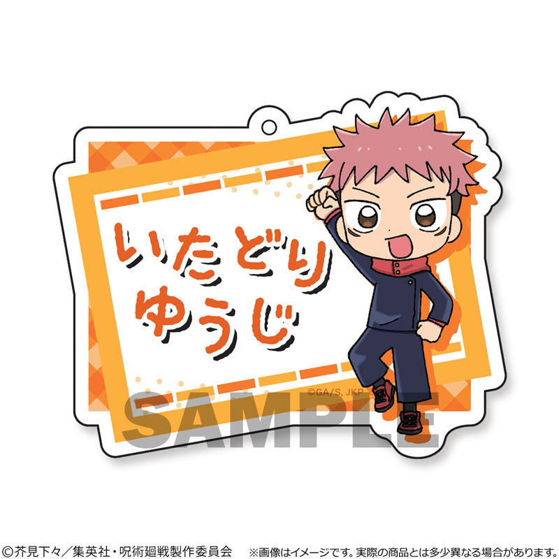 呪術廻戦_おなまえプレートキーホルダー 虎杖悠仁