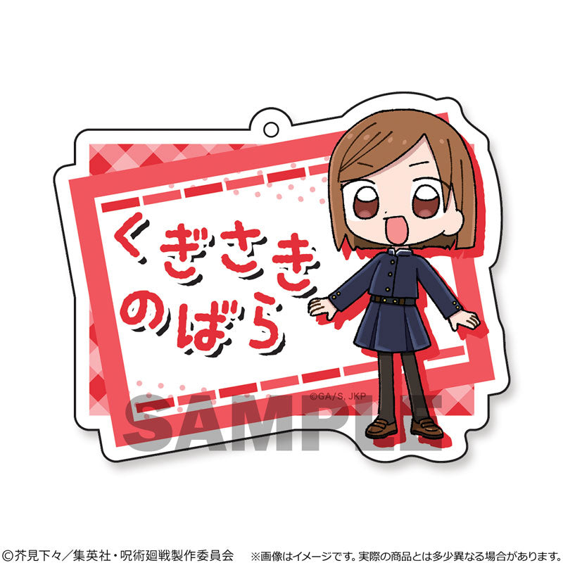 呪術廻戦_おなまえプレートキーホルダー 釘崎野薔薇