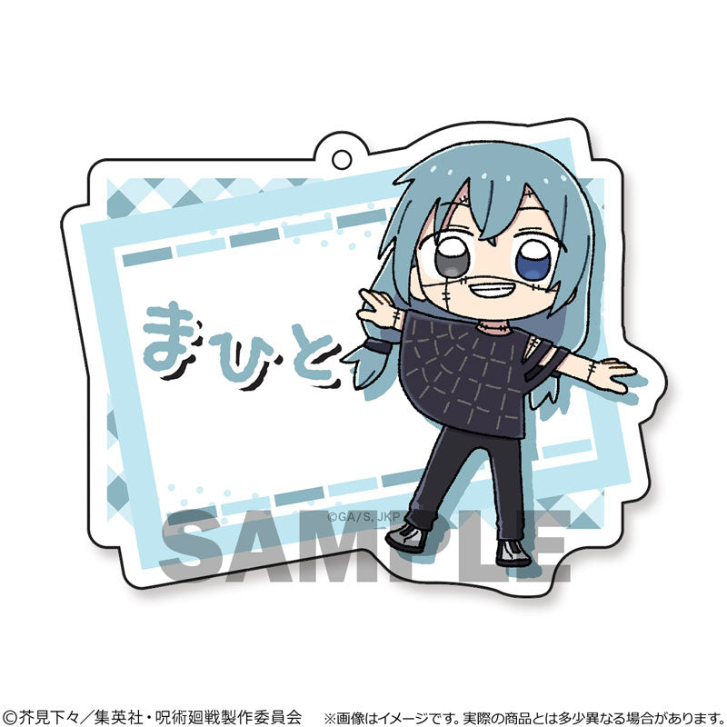 呪術廻戦_おなまえプレートキーホルダー 真人