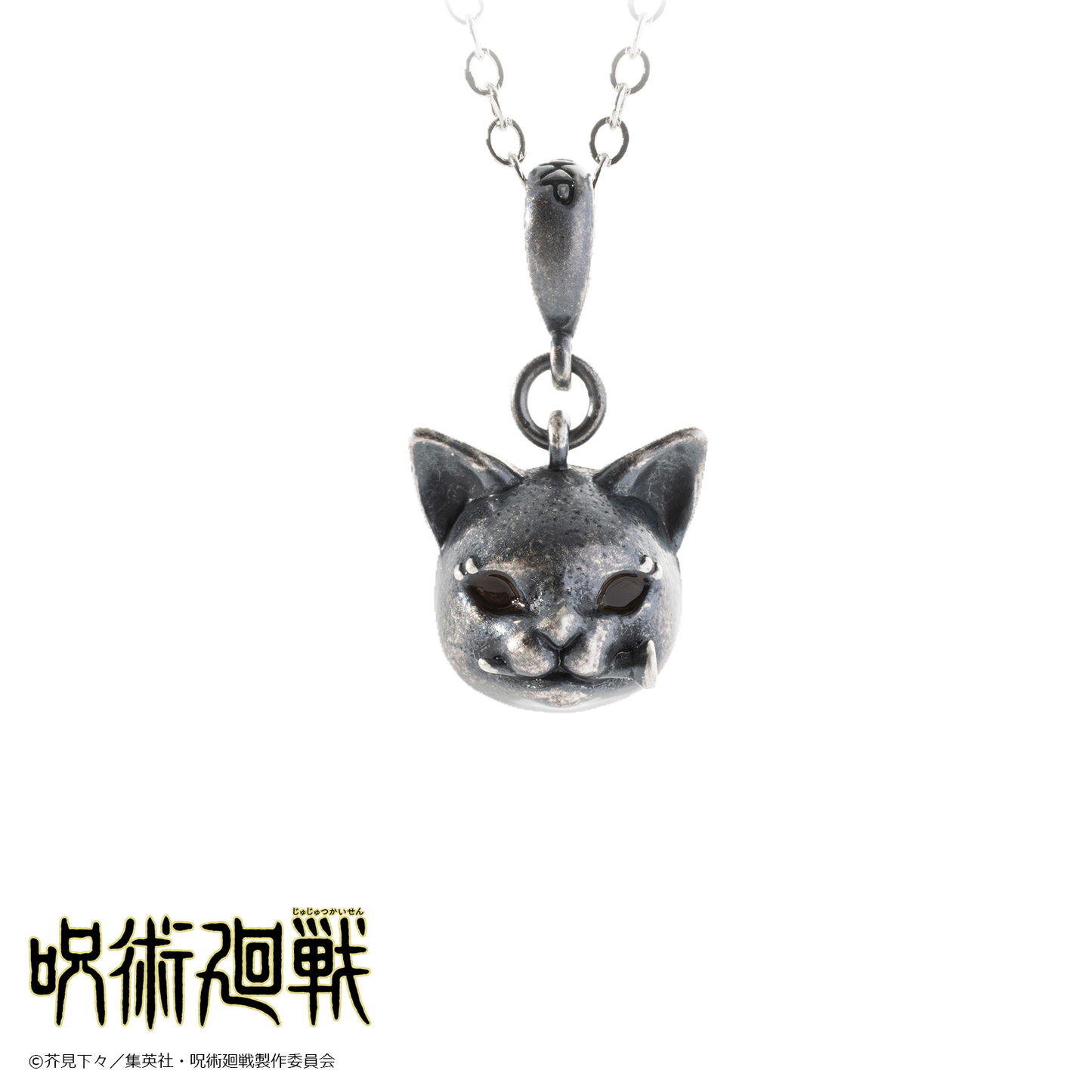 呪術廻戦_猫かぶりネックレス 釘崎野薔薇