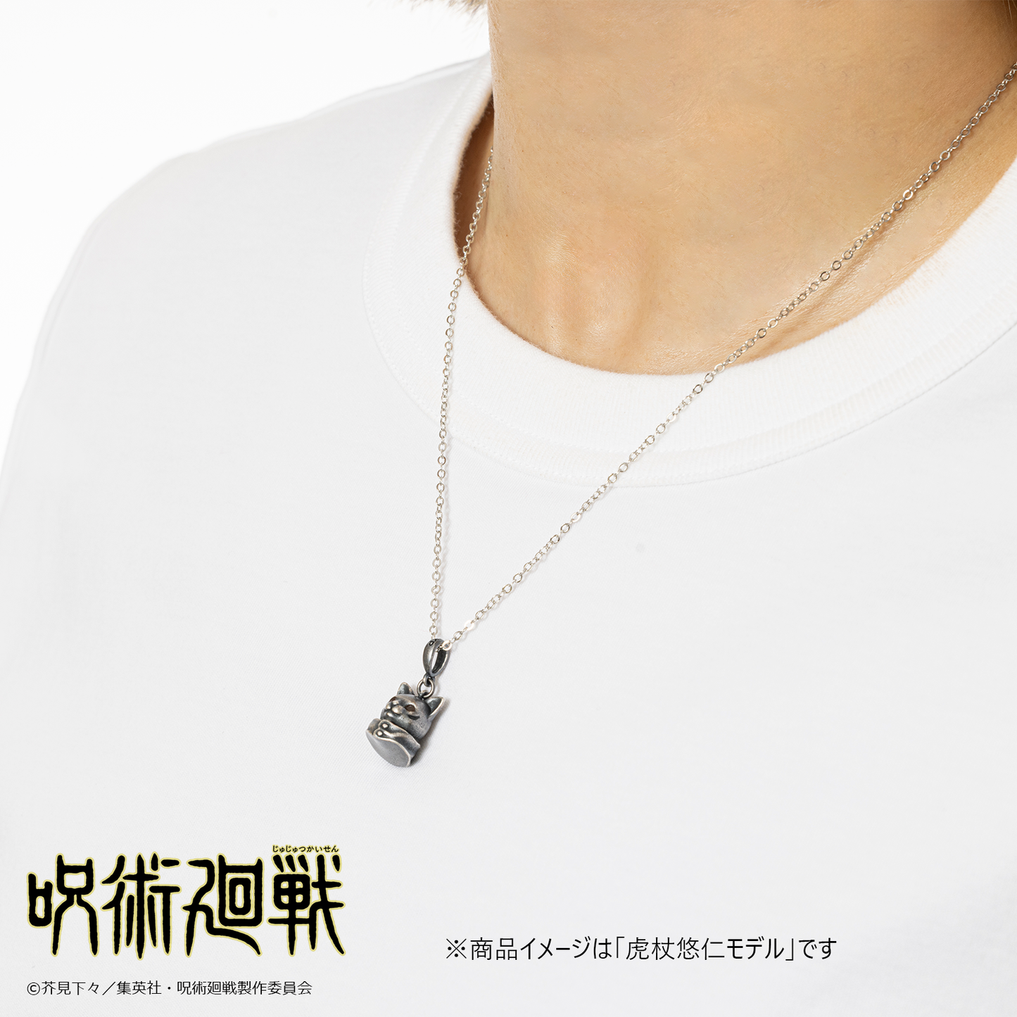 呪術廻戦_猫かぶりネックレス 釘崎野薔薇