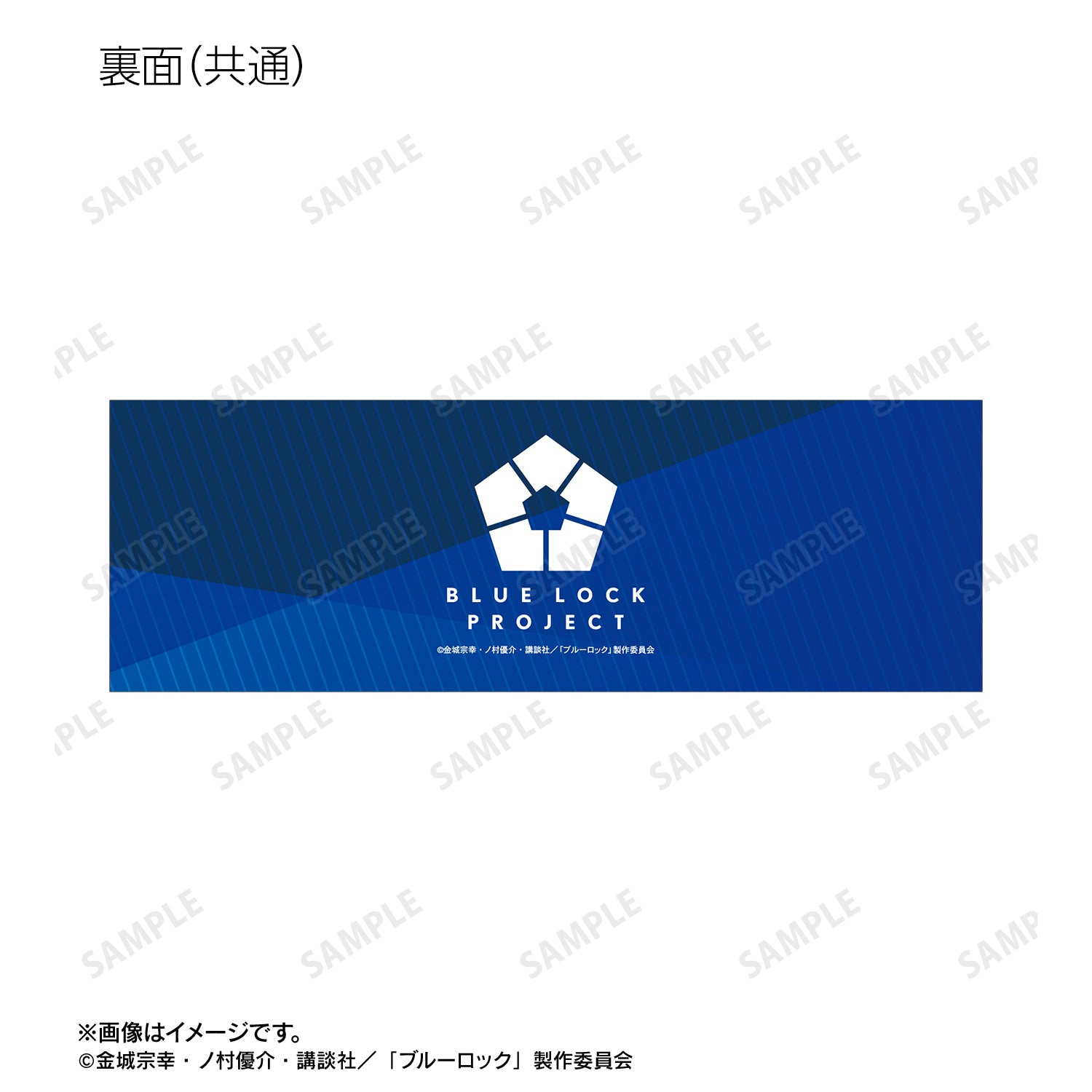 ブルーロック_描き下ろし 試合前の準備中ver. トレーディングホログラムチケット風カード(単位/コンプリートBOX)【BOX/12個入り】