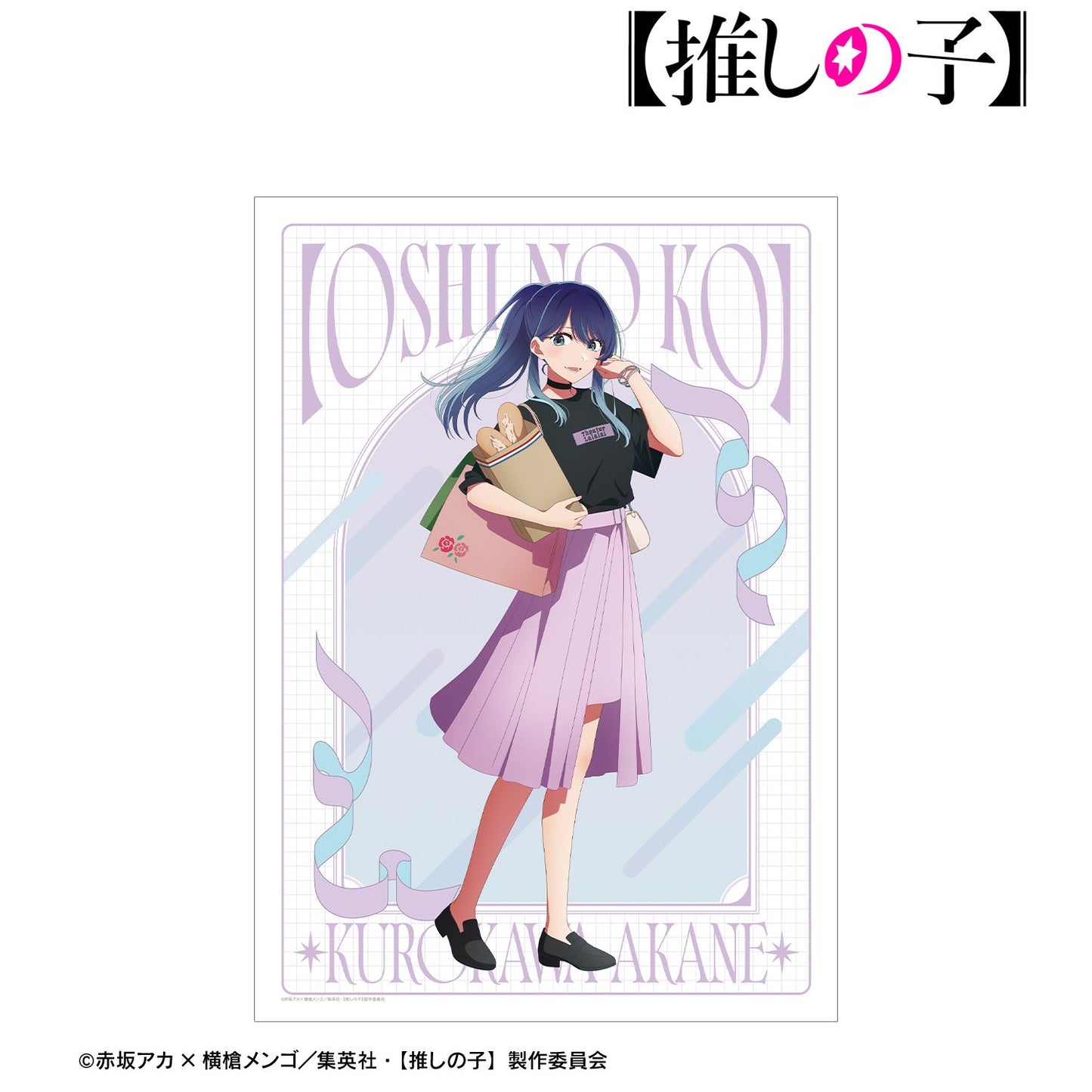 goods image