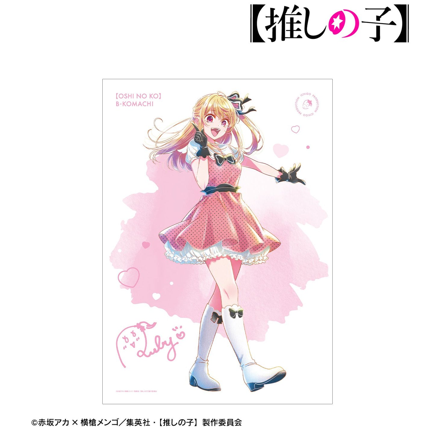 goods image