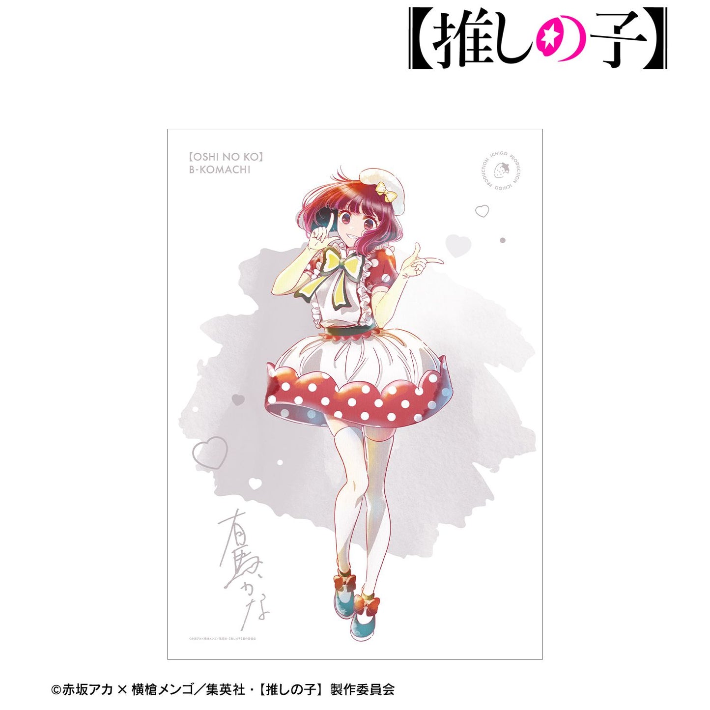 goods image