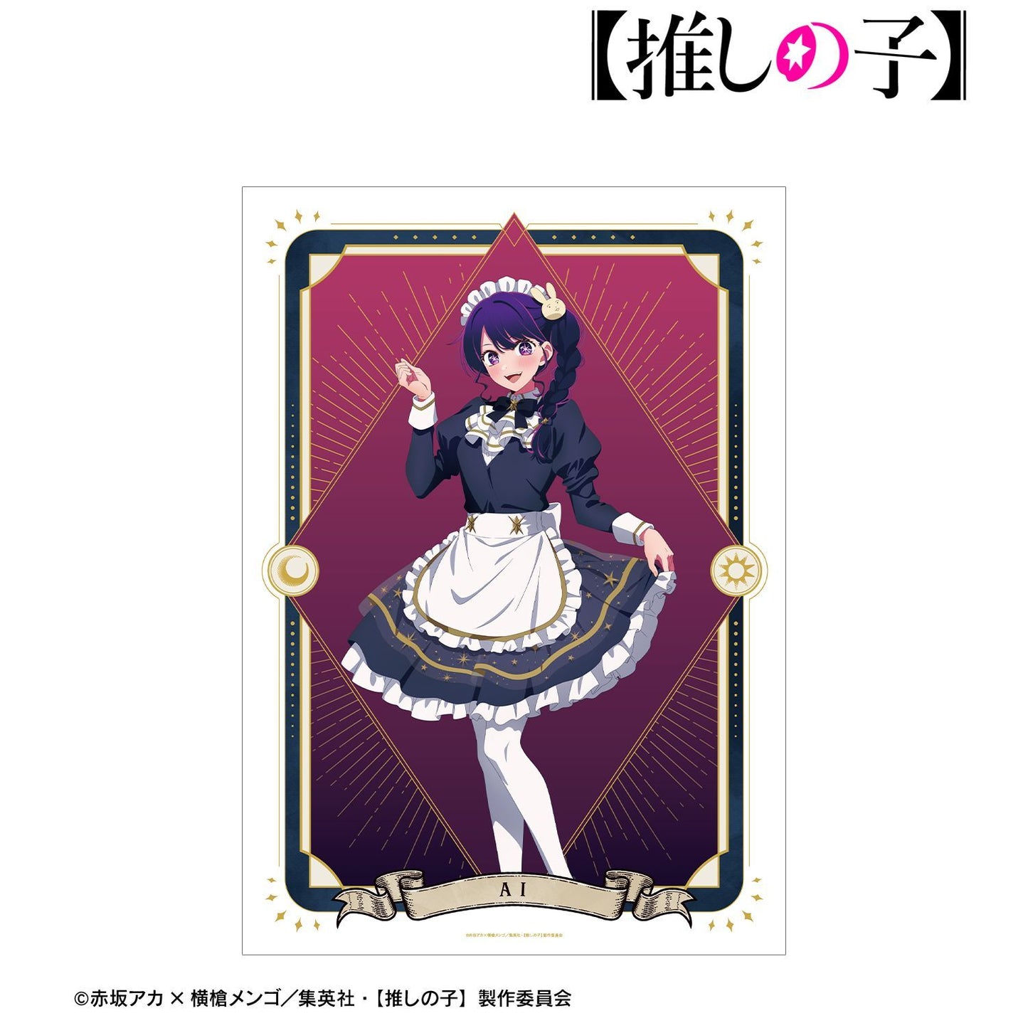 goods image