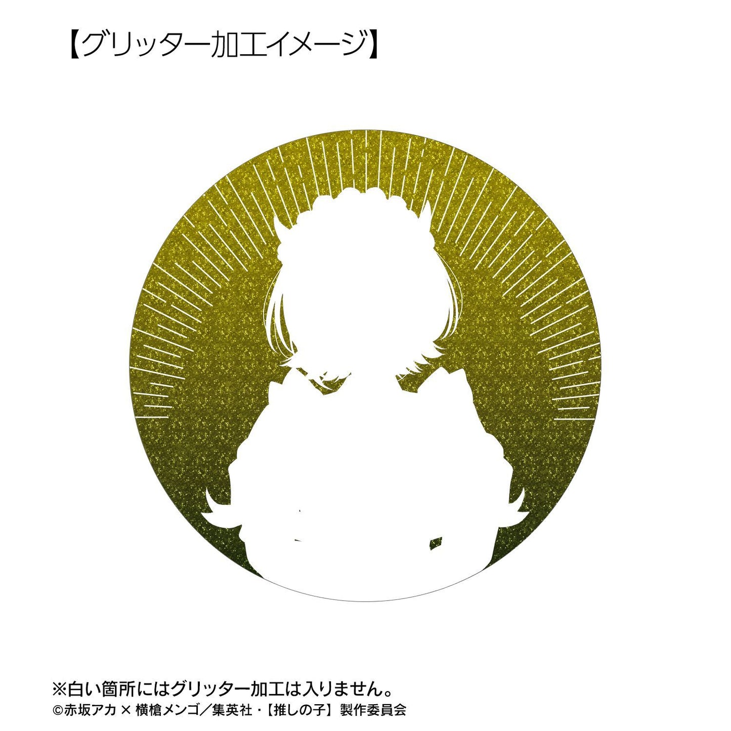 goods image