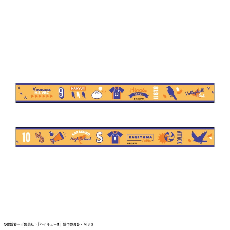 ハイキュー!!_マスキングテープ(烏野高校/モチーフ)