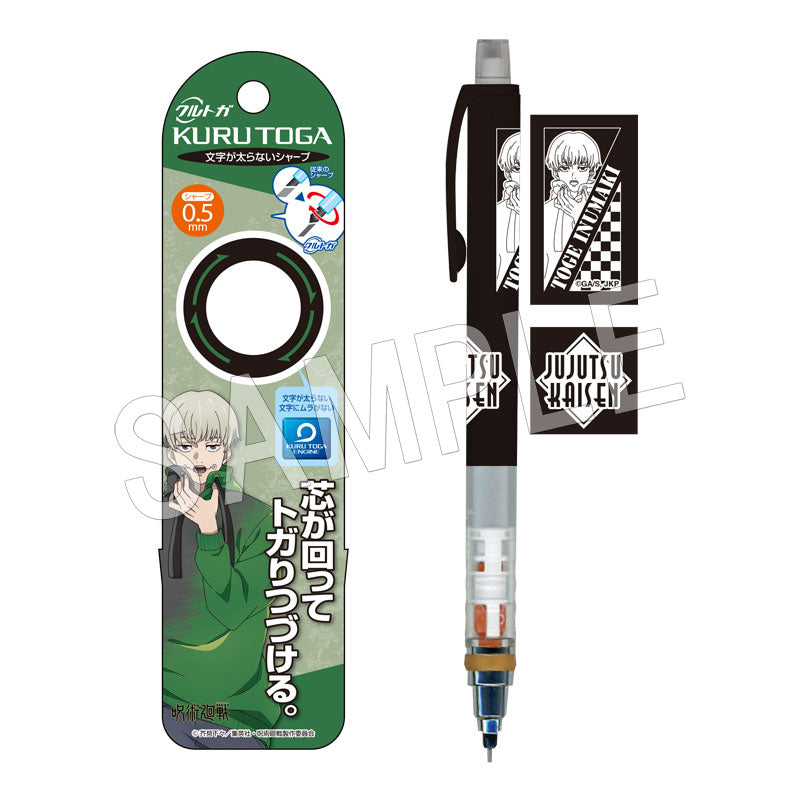 呪術廻戦_クルトガ_狗巻棘