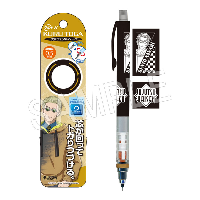 呪術廻戦_クルトガ_七海建人