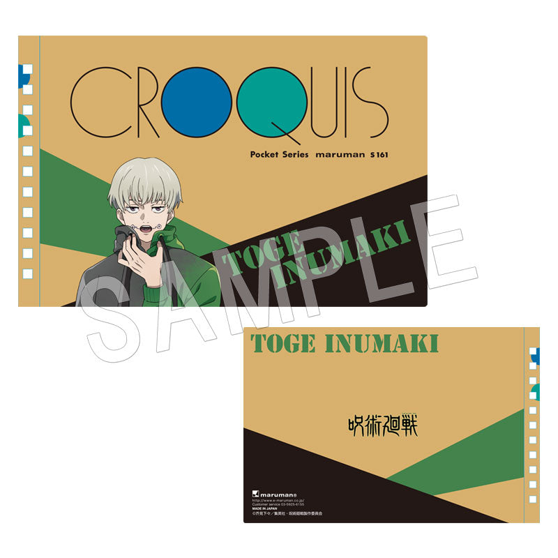 呪術廻戦_クロッキー帳_狗巻棘