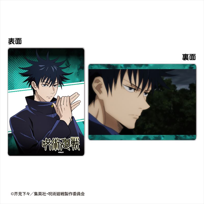 呪術廻戦_下敷きコレクション