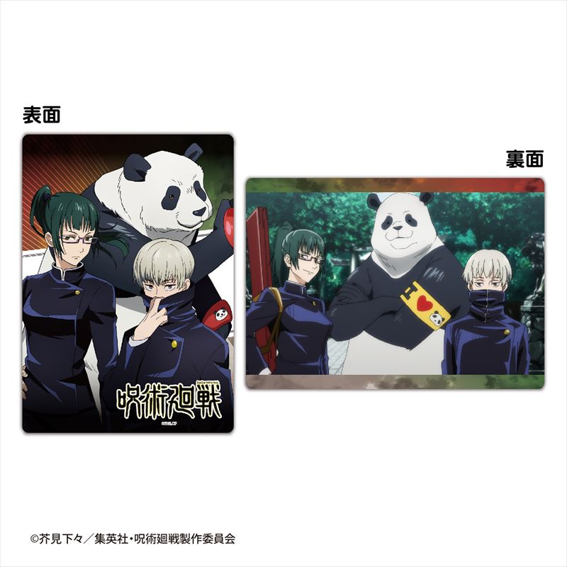 呪術廻戦_下敷きコレクション