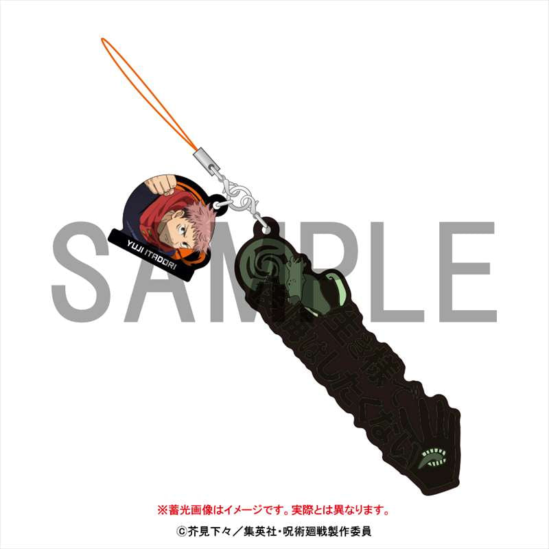 呪術廻戦_セリフストラップ_虎杖悠仁